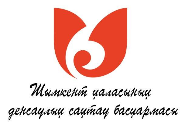 здрав Шымкент
