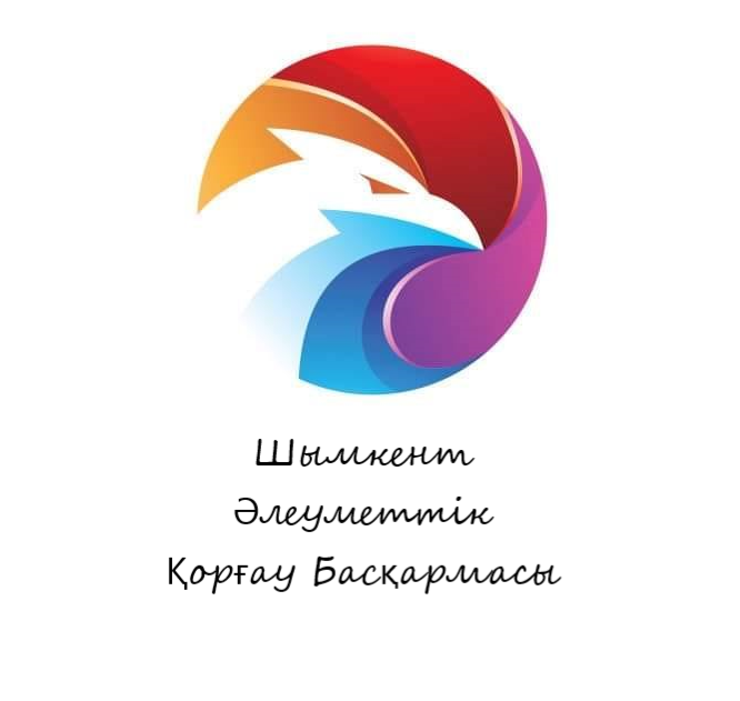 собес Шымкент